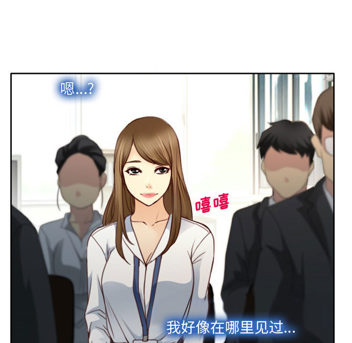 韩国污漫画 說你愛我 第1话 151