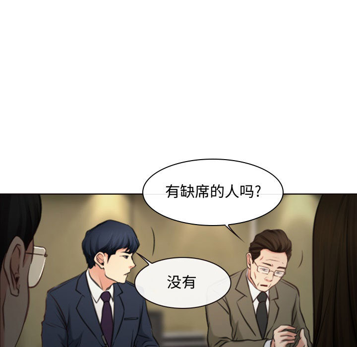 韩国污漫画 說你愛我 第2话 56