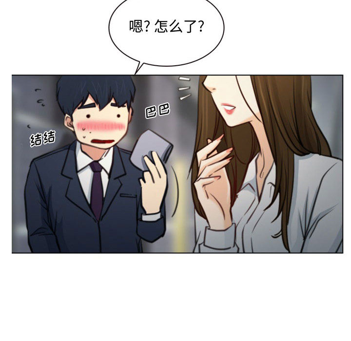 韩国污漫画 說你愛我 第2话 113