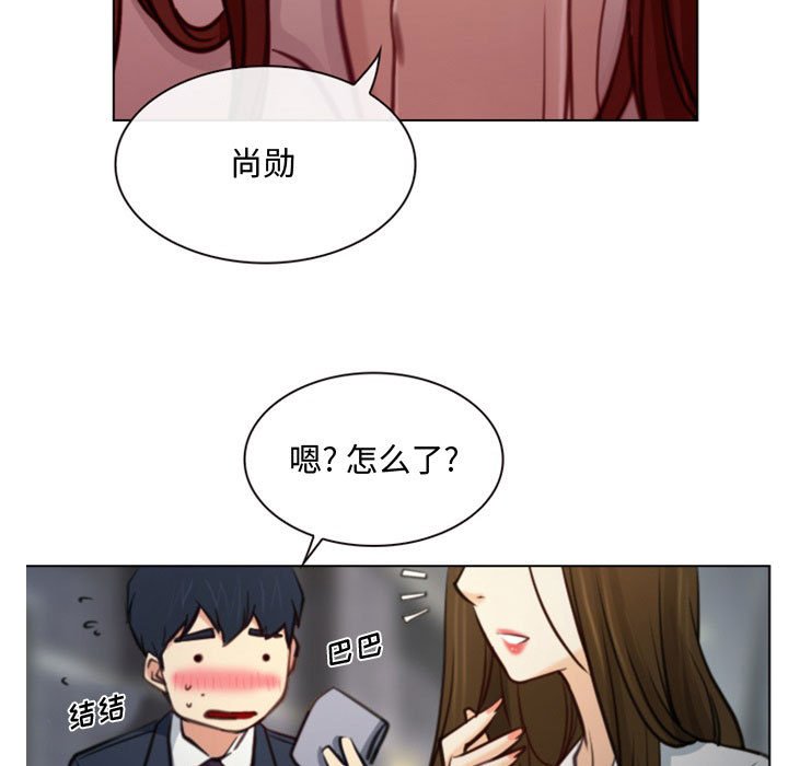 韩国污漫画 說你愛我 第3话 5