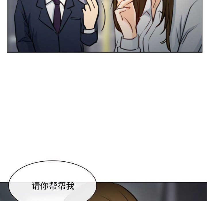 韩国污漫画 說你愛我 第3话 6
