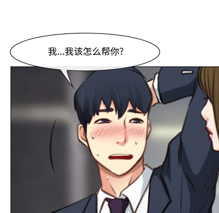 韩国污漫画 說你愛我 第3话 13