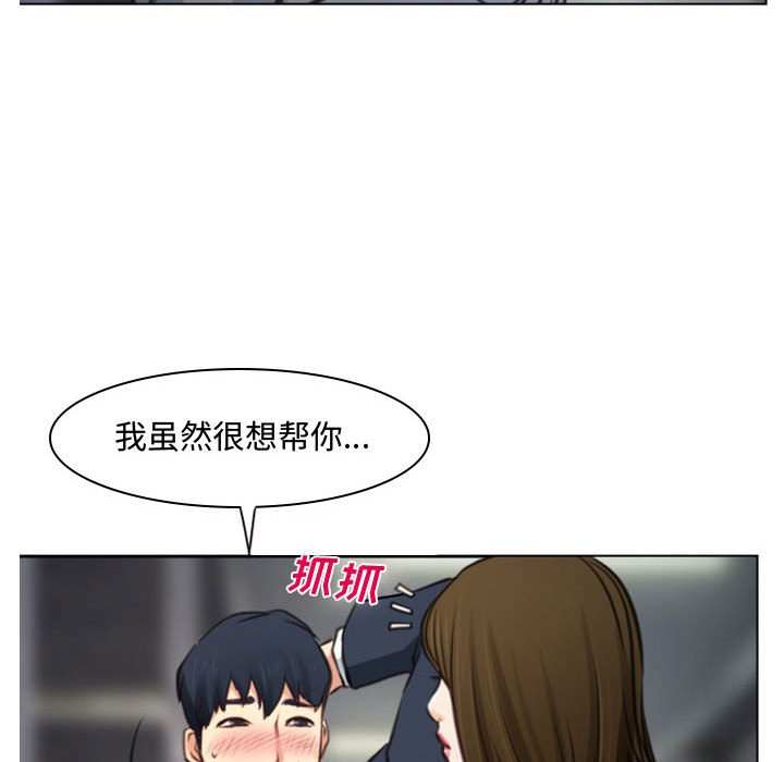 韩国污漫画 說你愛我 第3话 21