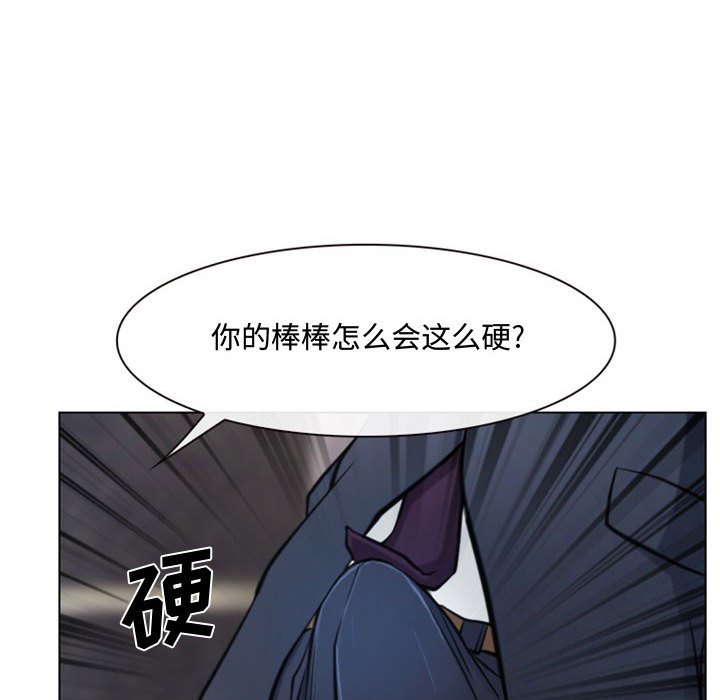 韩国污漫画 說你愛我 第3话 71