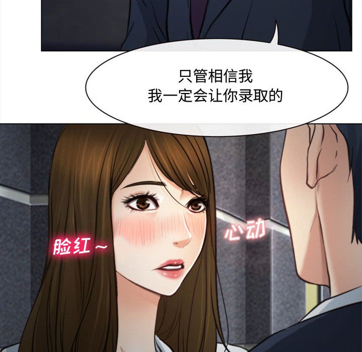 韩国污漫画 說你愛我 第3话 78