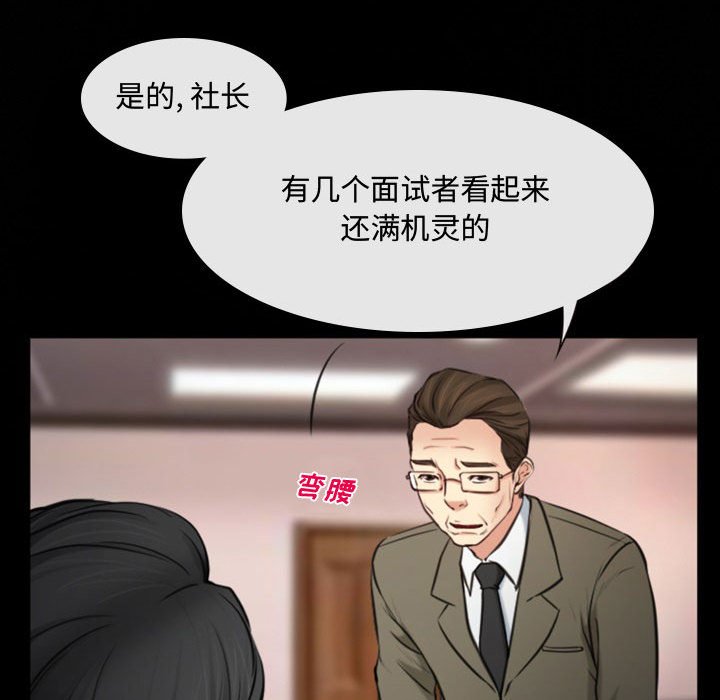 韩国污漫画 說你愛我 第3话 91