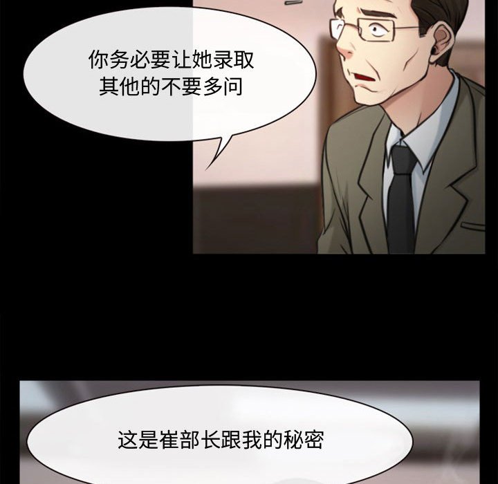 韩国污漫画 說你愛我 第3话 100