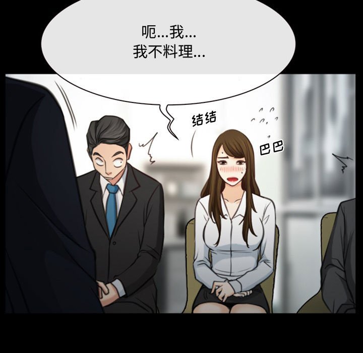 韩国污漫画 說你愛我 第4话 69