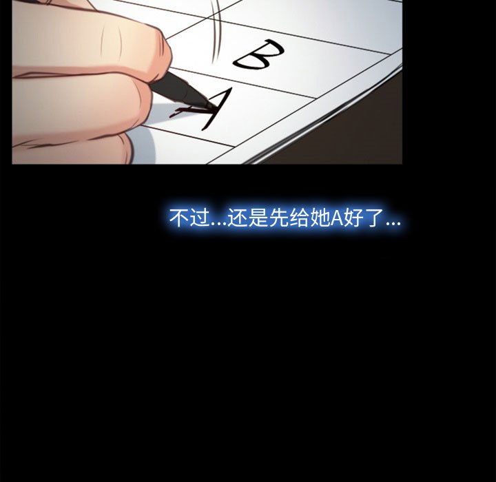 韩国污漫画 說你愛我 第4话 75