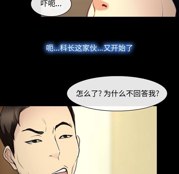 韩国污漫画 說你愛我 第5话 17