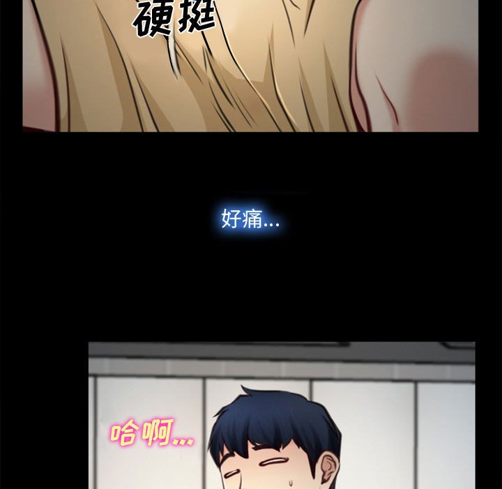 韩国污漫画 說你愛我 第6话 48