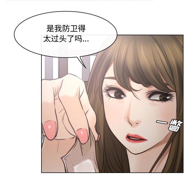 韩国污漫画 說你愛我 第8话 72