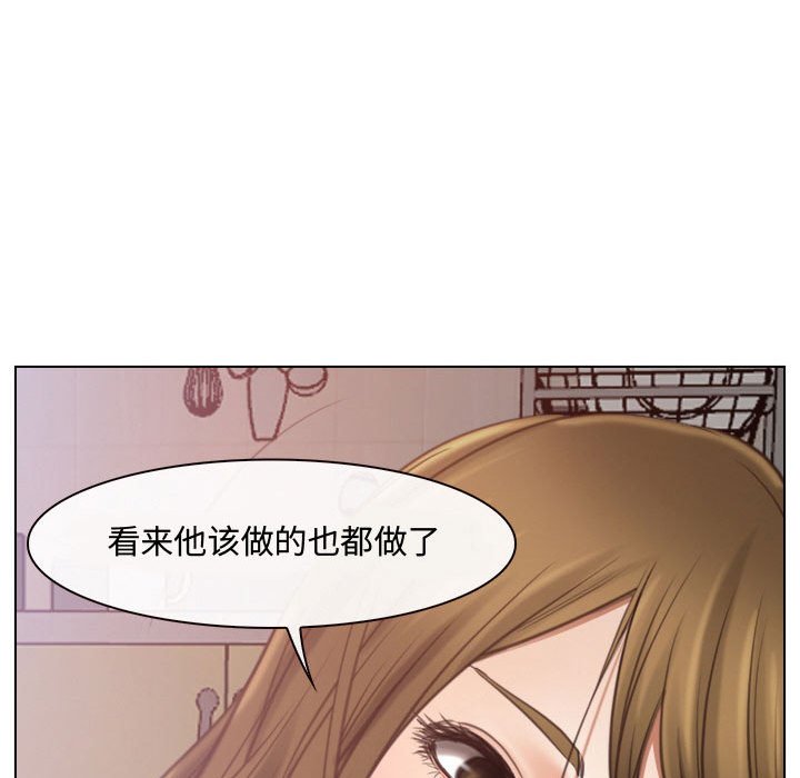 韩国污漫画 說你愛我 第8话 80