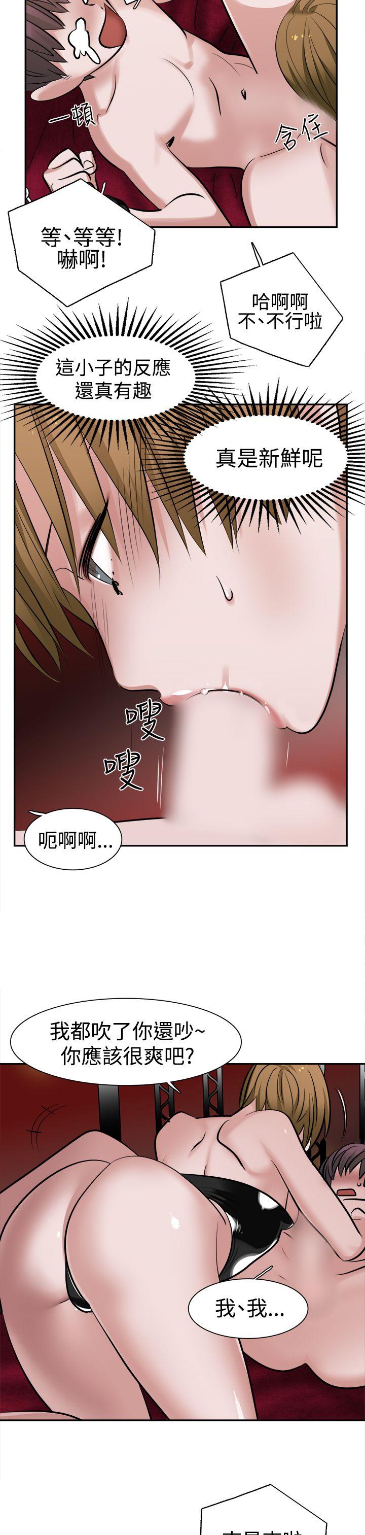 韩国污漫画 辣魅當傢 第10话 7