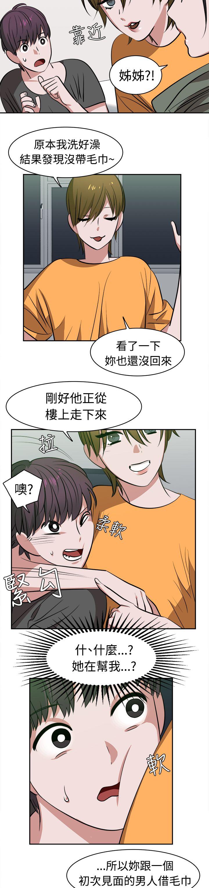 韩国污漫画 辣魅當傢 第11话 9