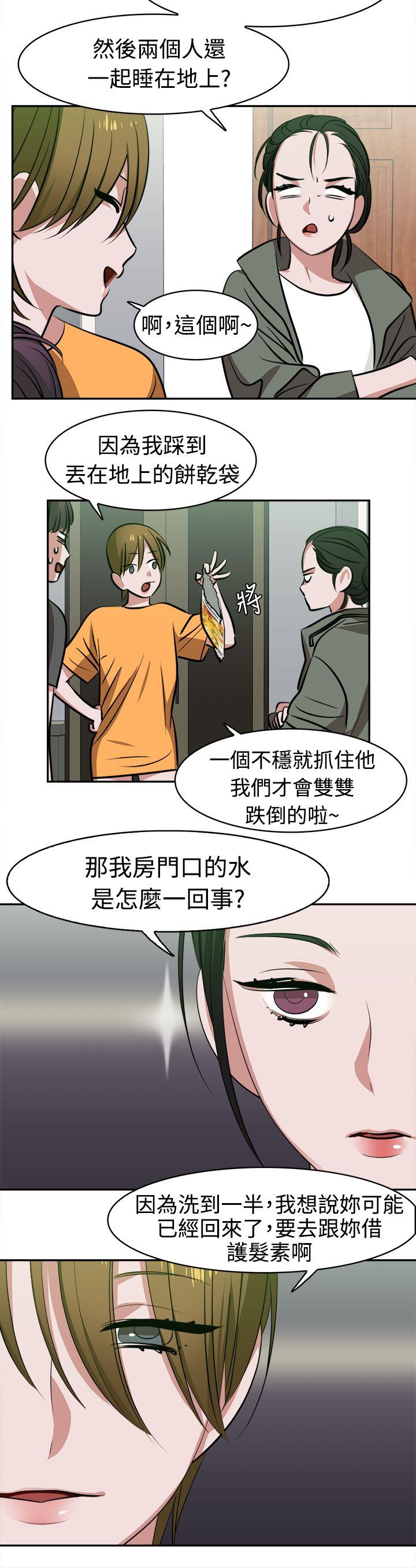 辣魅当家  第11话 漫画图片10.jpg