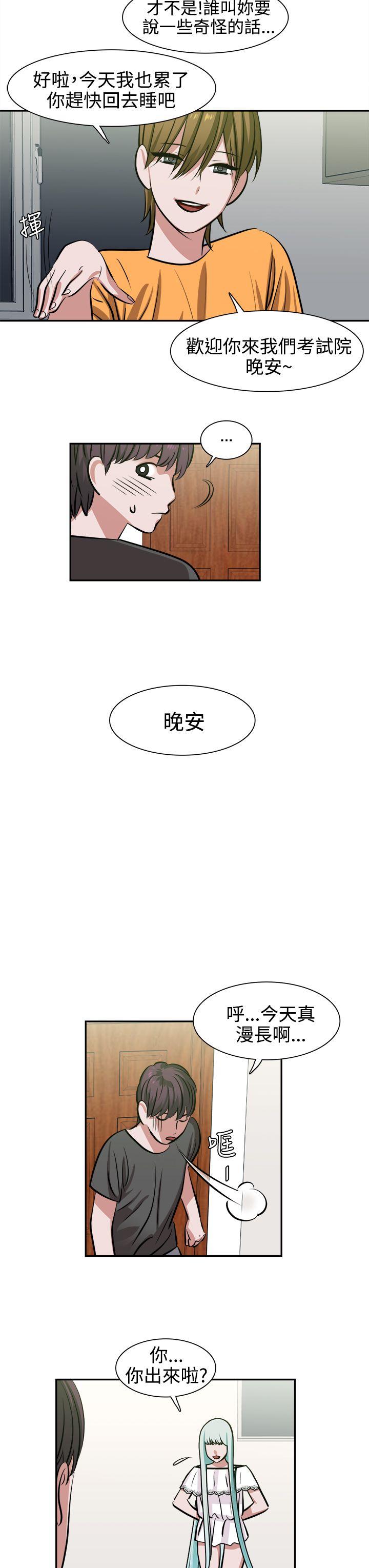 韩国污漫画 辣魅當傢 第11话 13