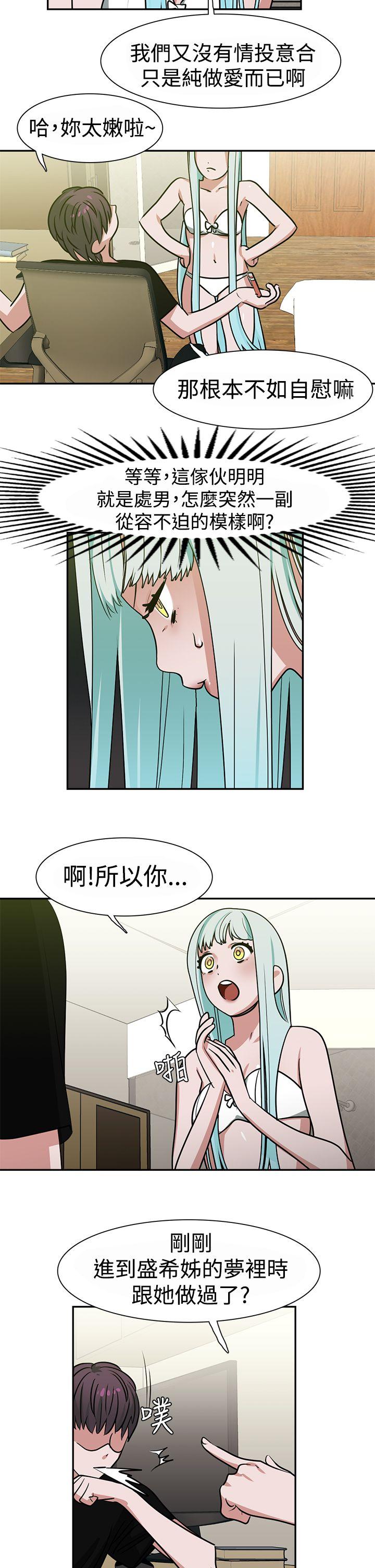 韩国污漫画 辣魅當傢 第13话 5