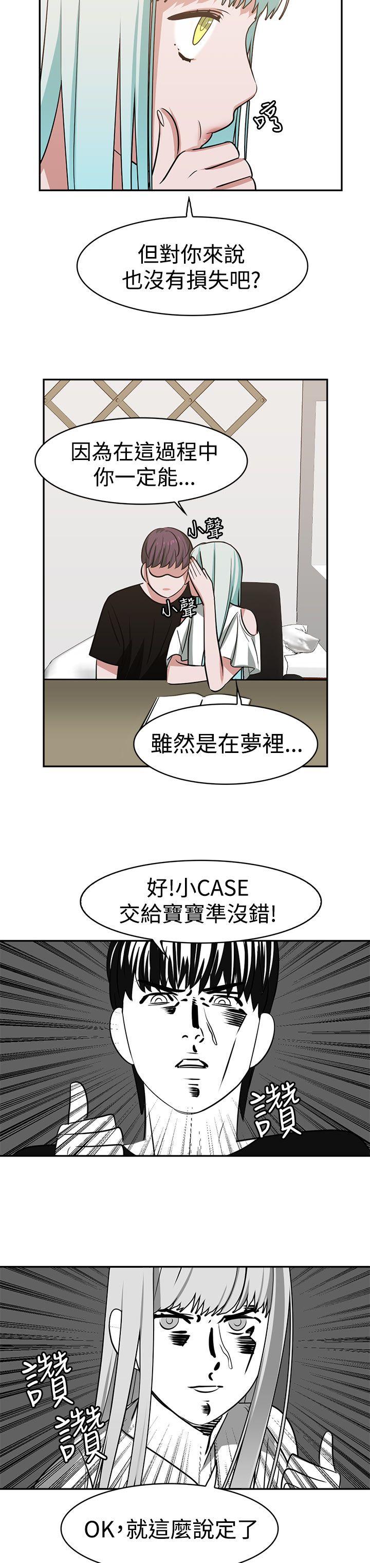 辣魅当家  第14话 漫画图片18.jpg