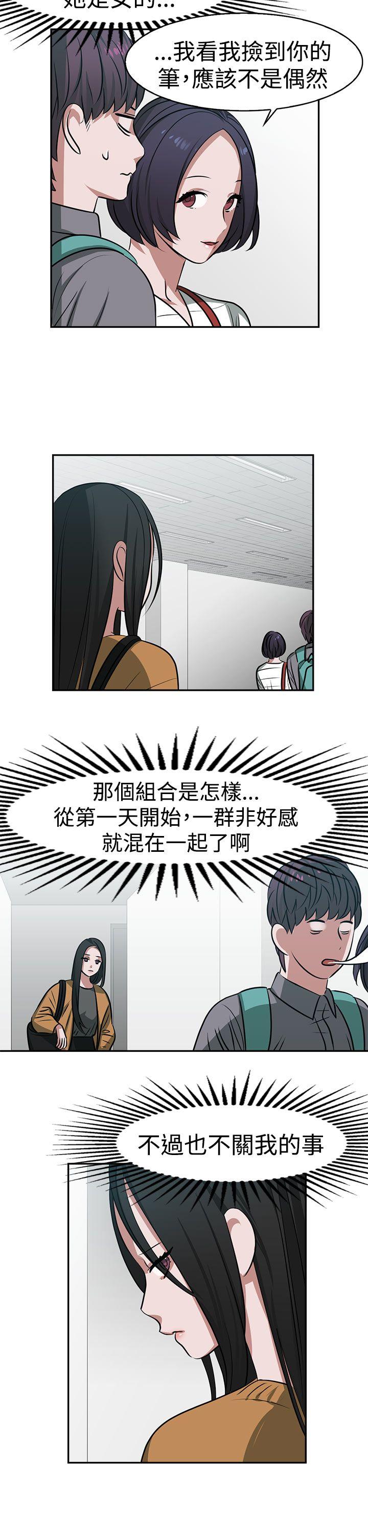 韩国污漫画 辣魅當傢 第16话 12