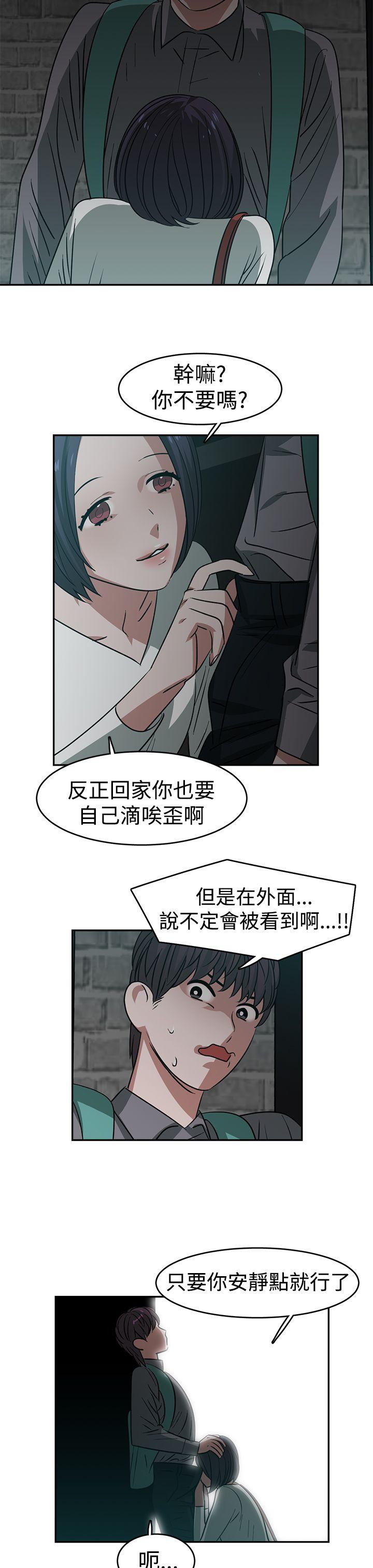 辣魅当家  第21话 漫画图片7.jpg