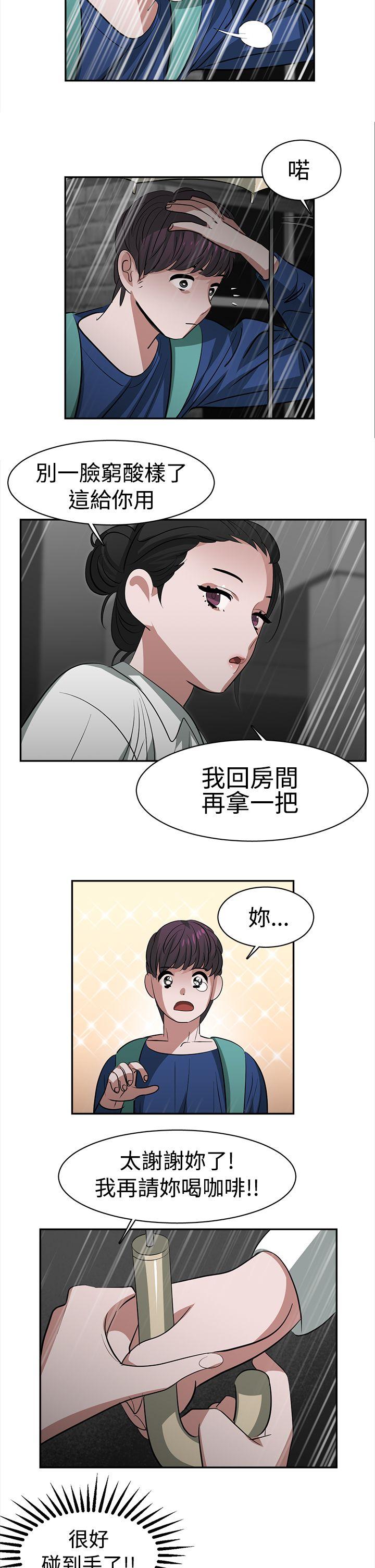 辣魅当家  第23话 漫画图片2.jpg