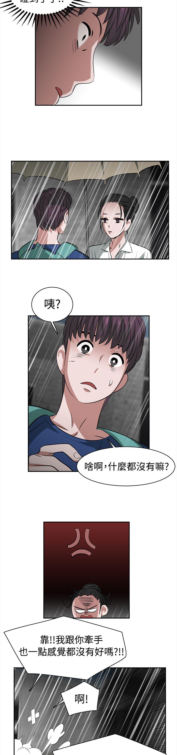 韩国污漫画 辣魅當傢 第23话 3