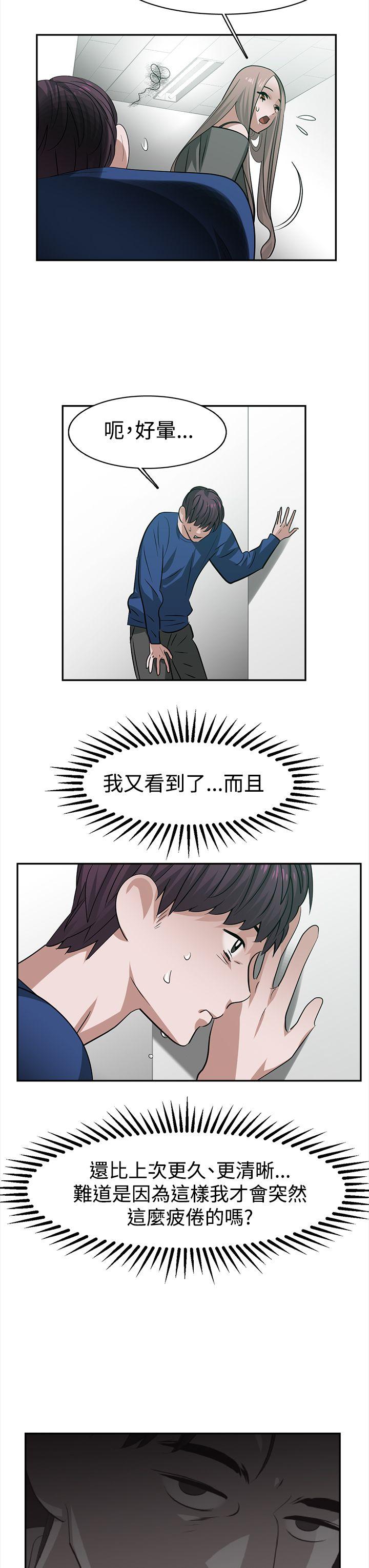 辣魅当家  第28话 漫画图片9.jpg