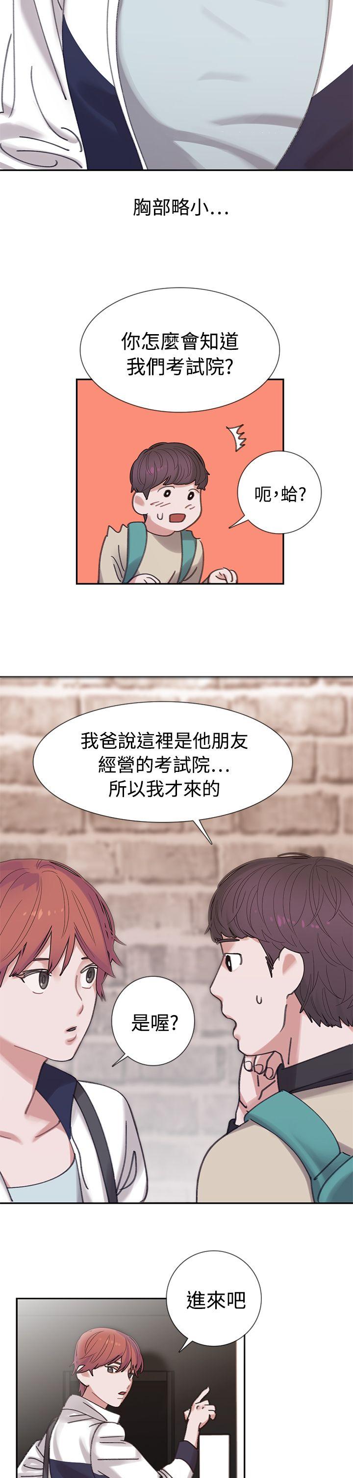 辣魅当家  第3话 漫画图片9.jpg