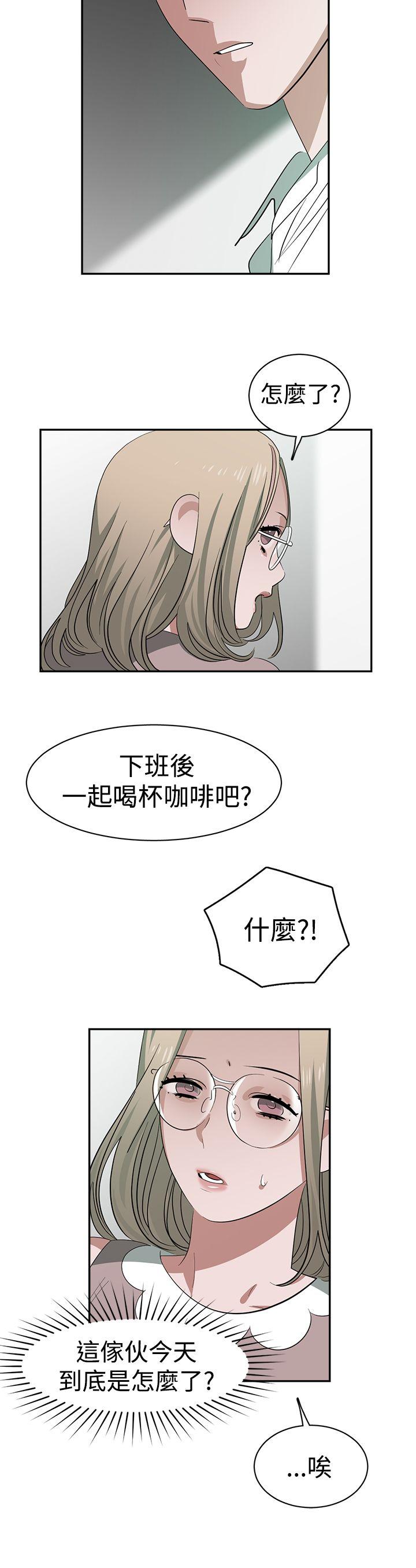 韩国污漫画 辣魅當傢 第31话 10