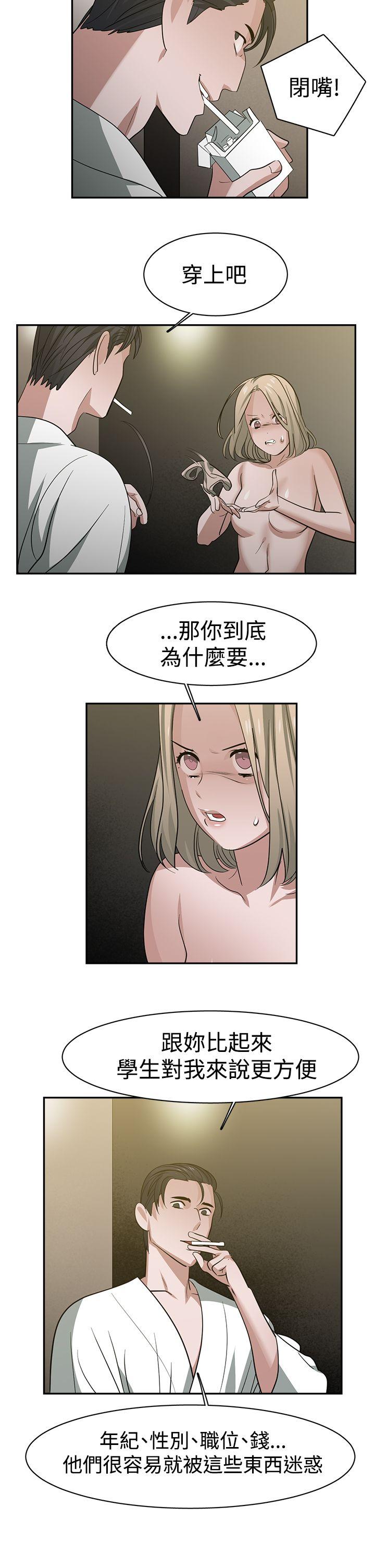 辣魅当家  第33话 漫画图片4.jpg