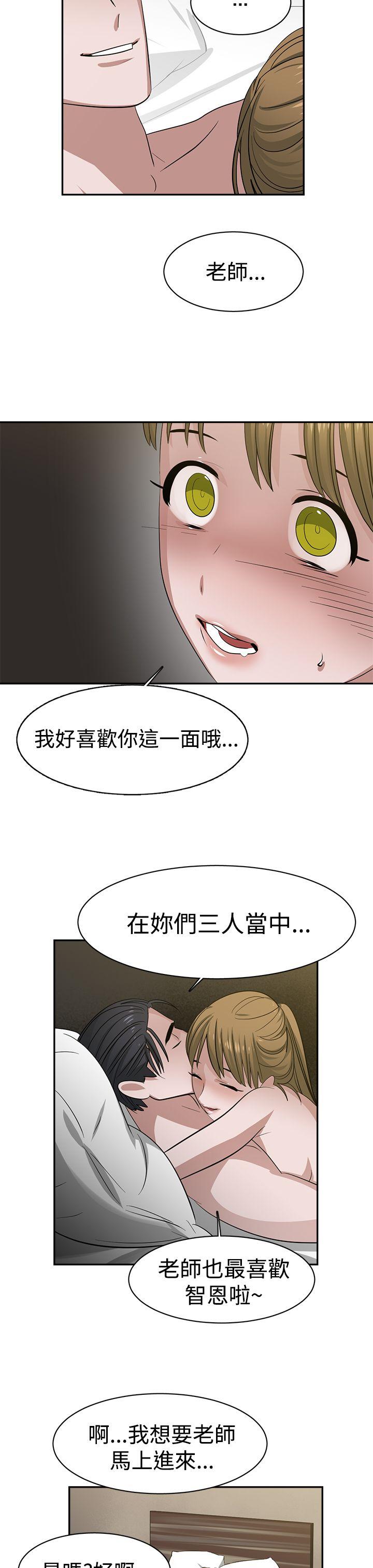 韩国污漫画 辣魅當傢 第33话 17