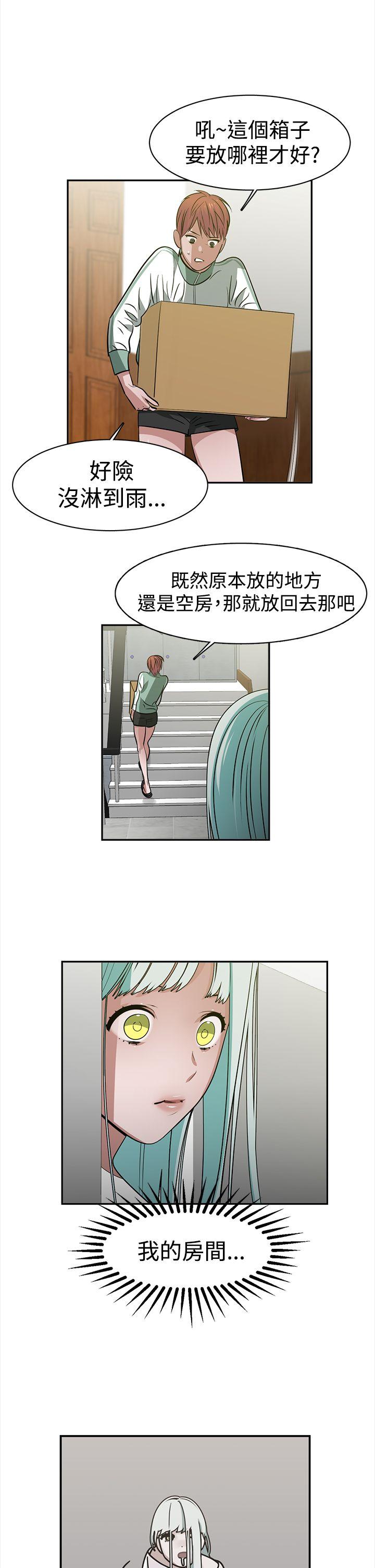 韩国污漫画 辣魅當傢 第35话 1