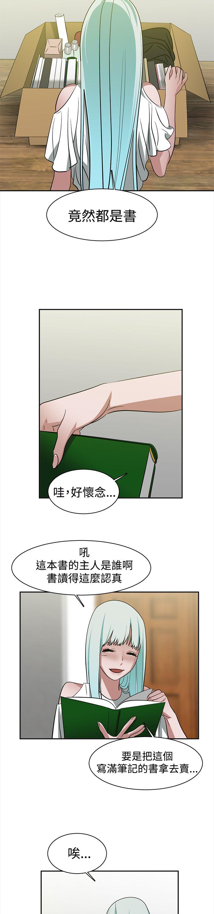 辣魅当家  第35话 漫画图片6.jpg