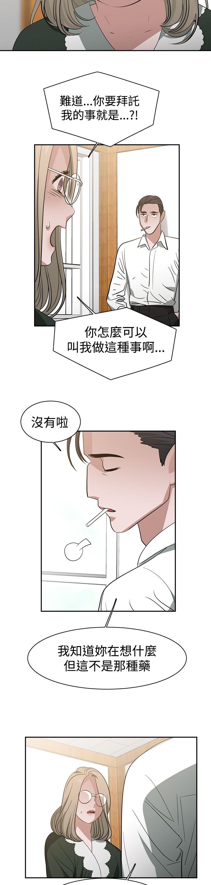 韩国污漫画 辣魅當傢 第36话 5