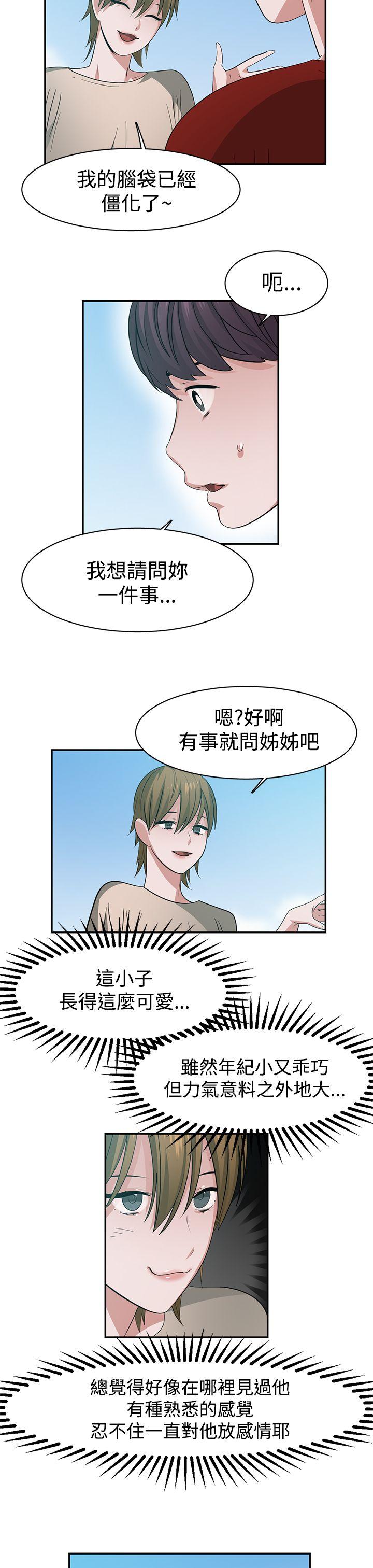 韩国污漫画 辣魅當傢 第37话 11