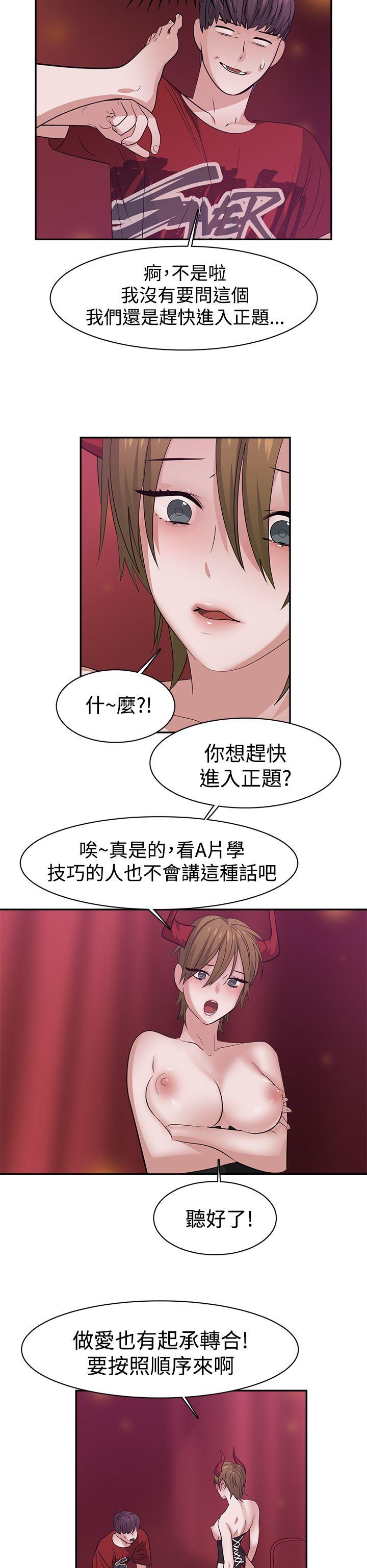 韩国污漫画 辣魅當傢 第38话 6