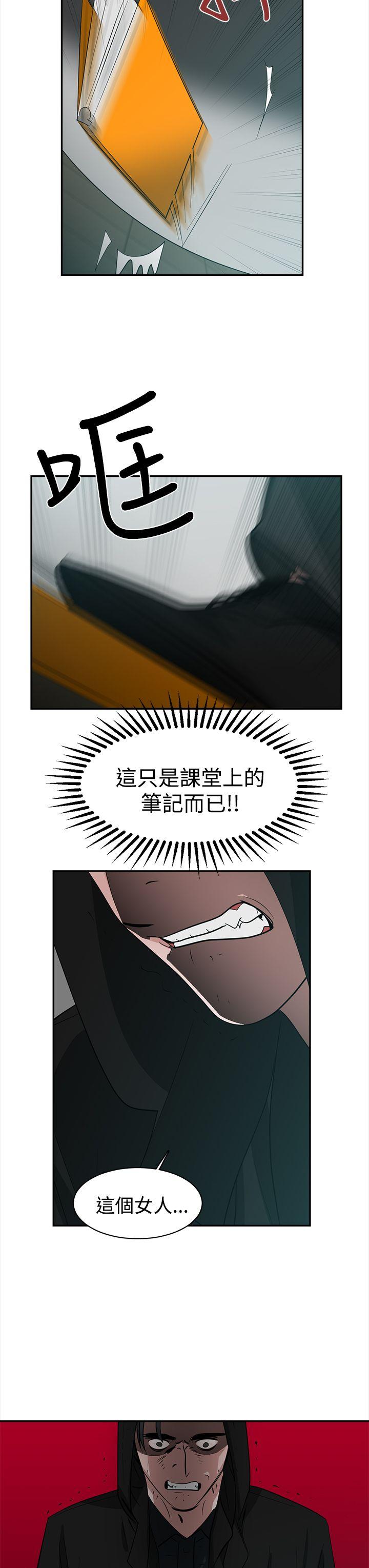 辣魅当家  第39话 漫画图片9.jpg