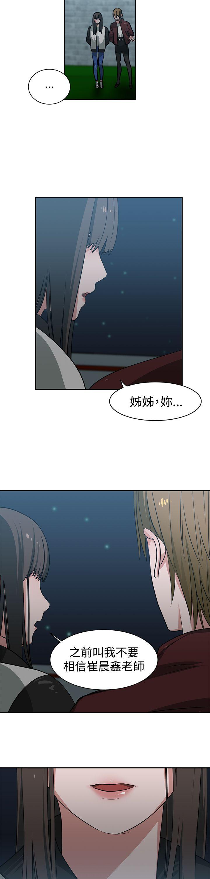 辣魅当家  第39话 漫画图片14.jpg