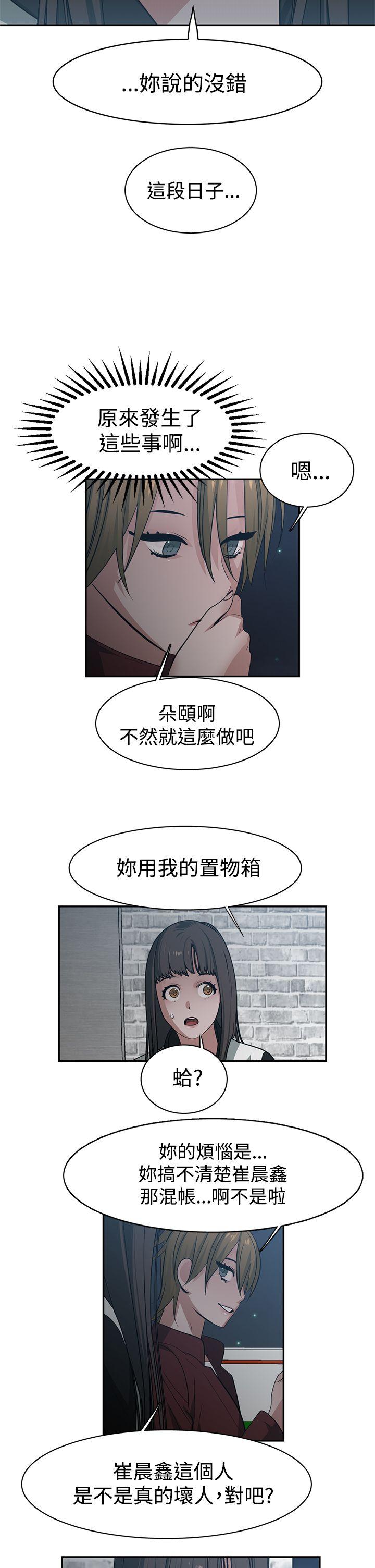 辣魅当家  第39话 漫画图片15.jpg