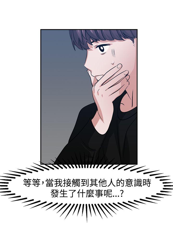 韩国污漫画 辣魅當傢 第43话 10