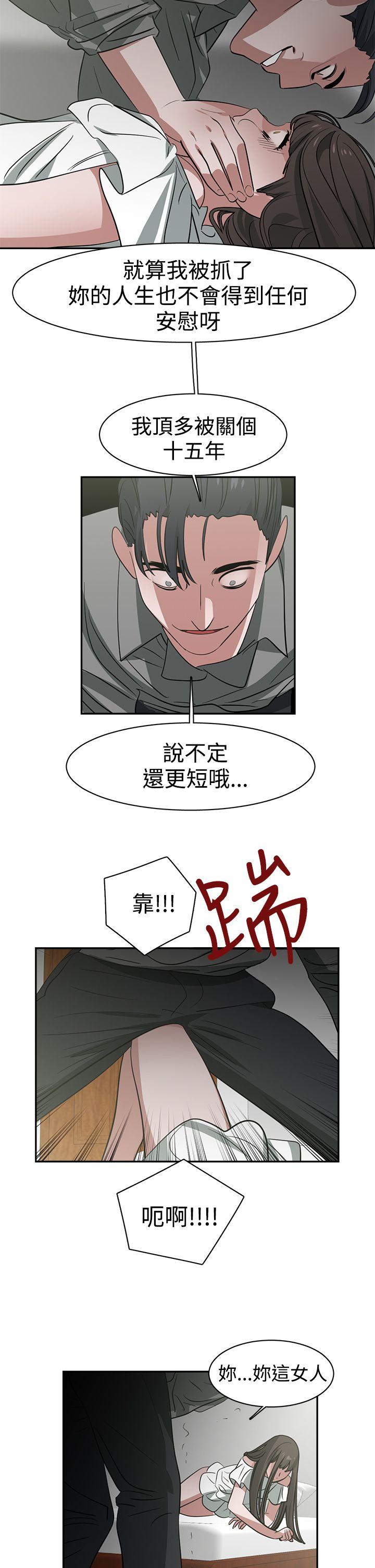 韩国污漫画 辣魅當傢 第44话 14