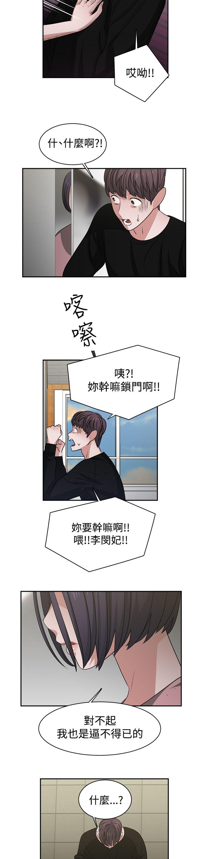 韩国污漫画 辣魅當傢 第45话 4