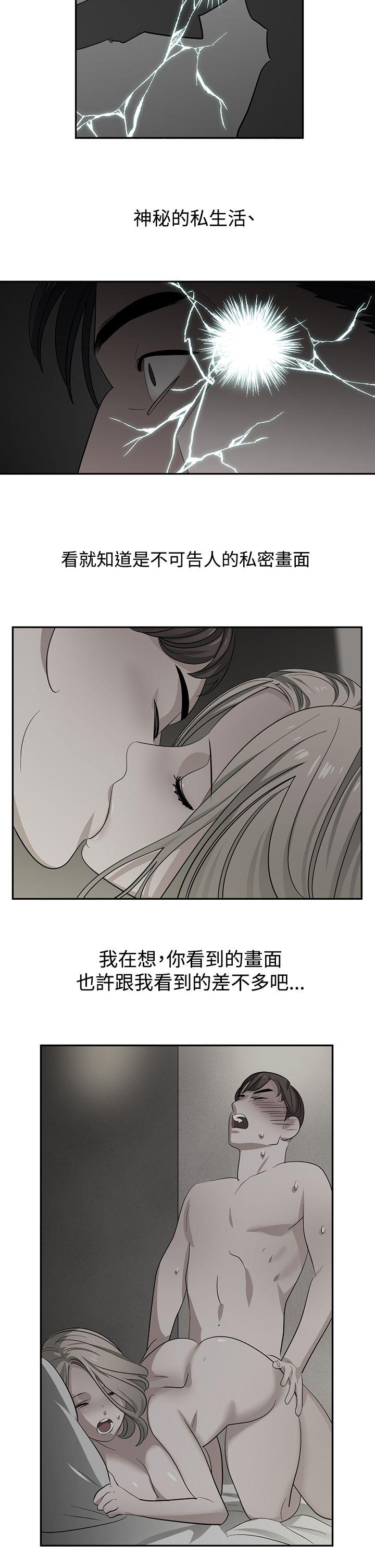 韩国污漫画 辣魅當傢 第45话 14