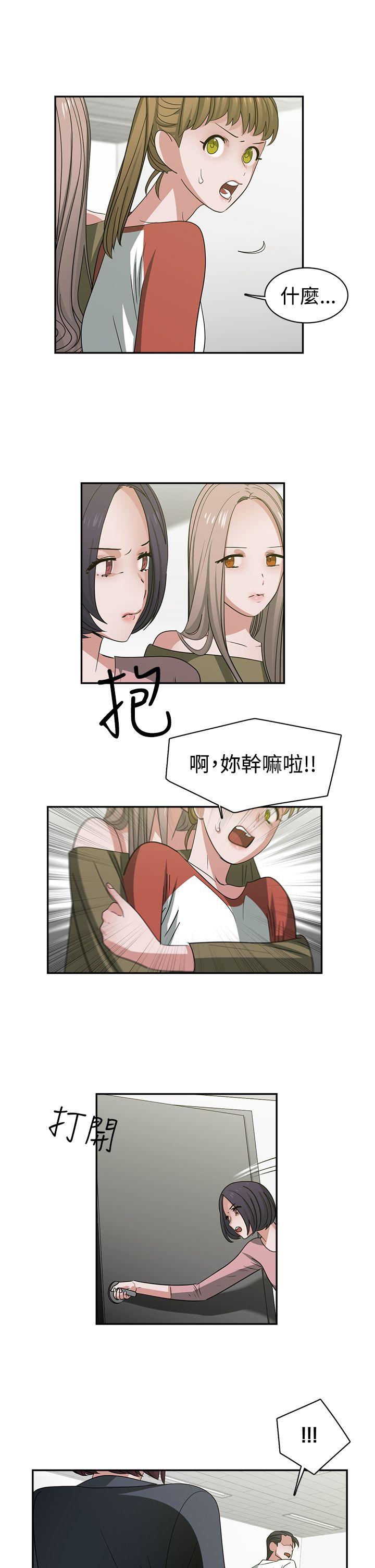 辣魅当家  最终话 漫画图片1.jpg