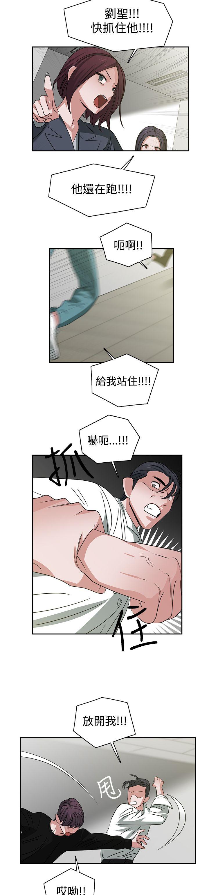 韩国污漫画 辣魅當傢 最终话 6