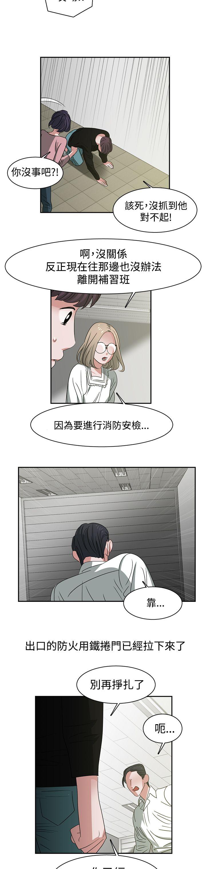 韩国污漫画 辣魅當傢 最终话 7