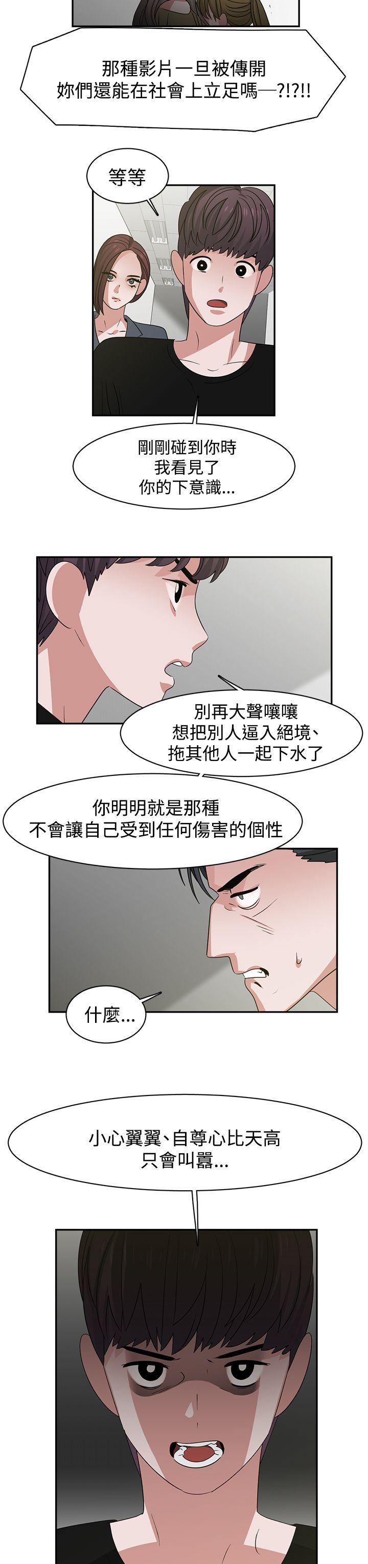 韩国污漫画 辣魅當傢 最终话 9