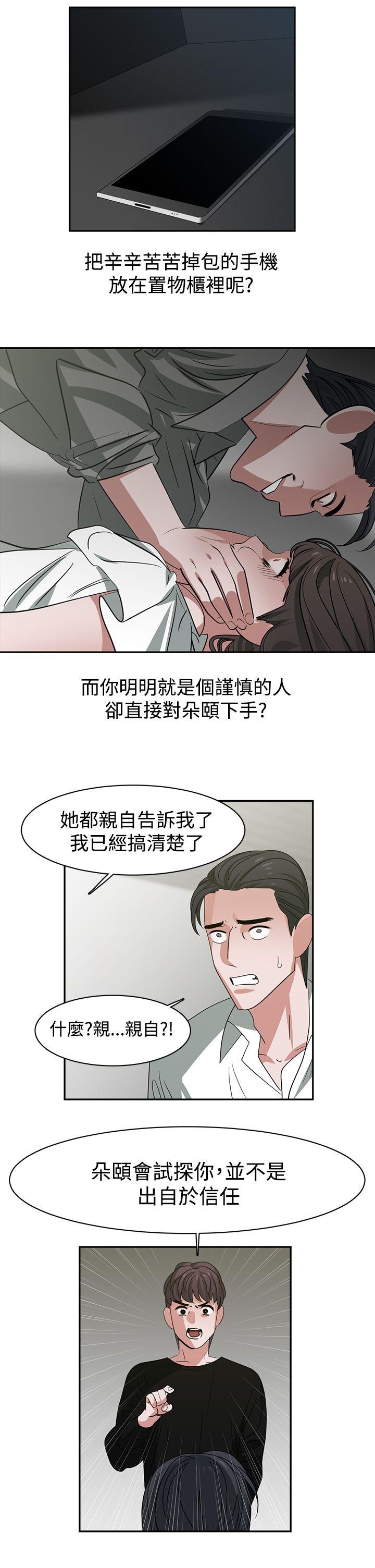 辣魅当家  最终话 漫画图片11.jpg