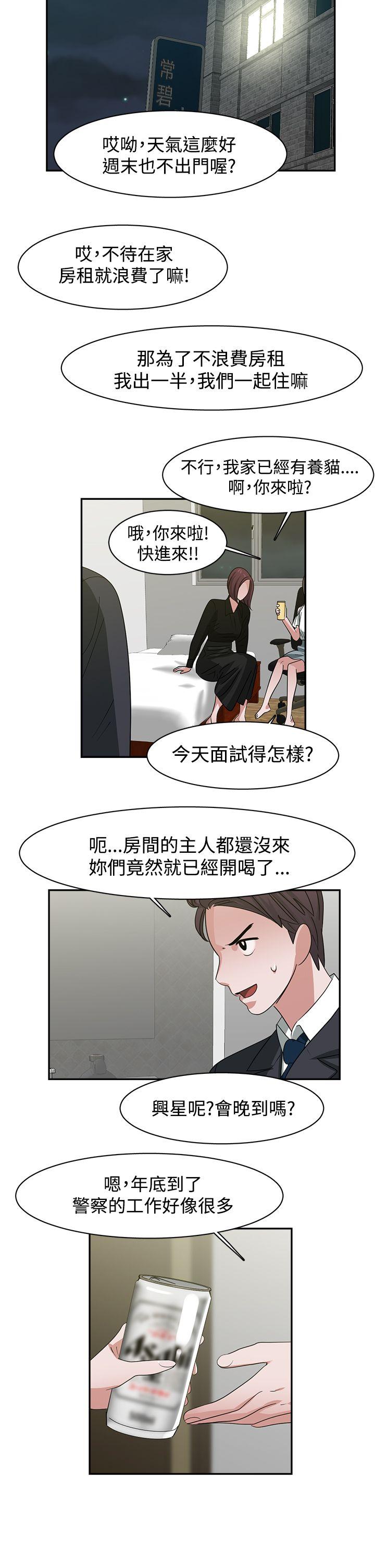 韩国污漫画 辣魅當傢 最终话 15